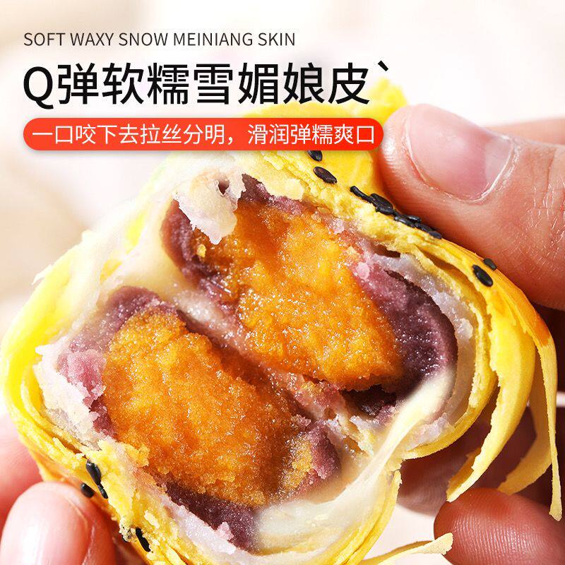 雪媚娘红豆紫薯传统中式小蛋黄酥 馋优乐食品传统糕点