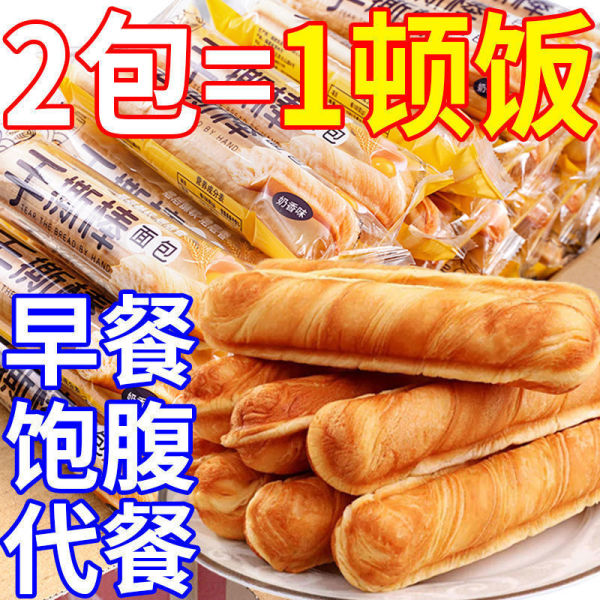 手撕面包棒松软香甜饱腹爆款好吃顶饱零食网红早餐面包代餐休闲