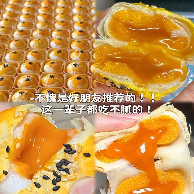  馋优乐食品蛋黄酥