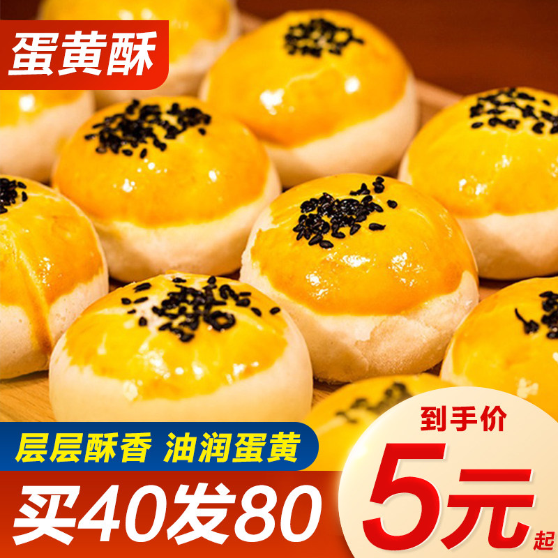  馋优乐食品蛋黄酥