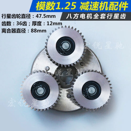 电动车电机齿轮 八方电机离合器齿轮 折叠代驾车滑板车齿轮全套齿 - 图1