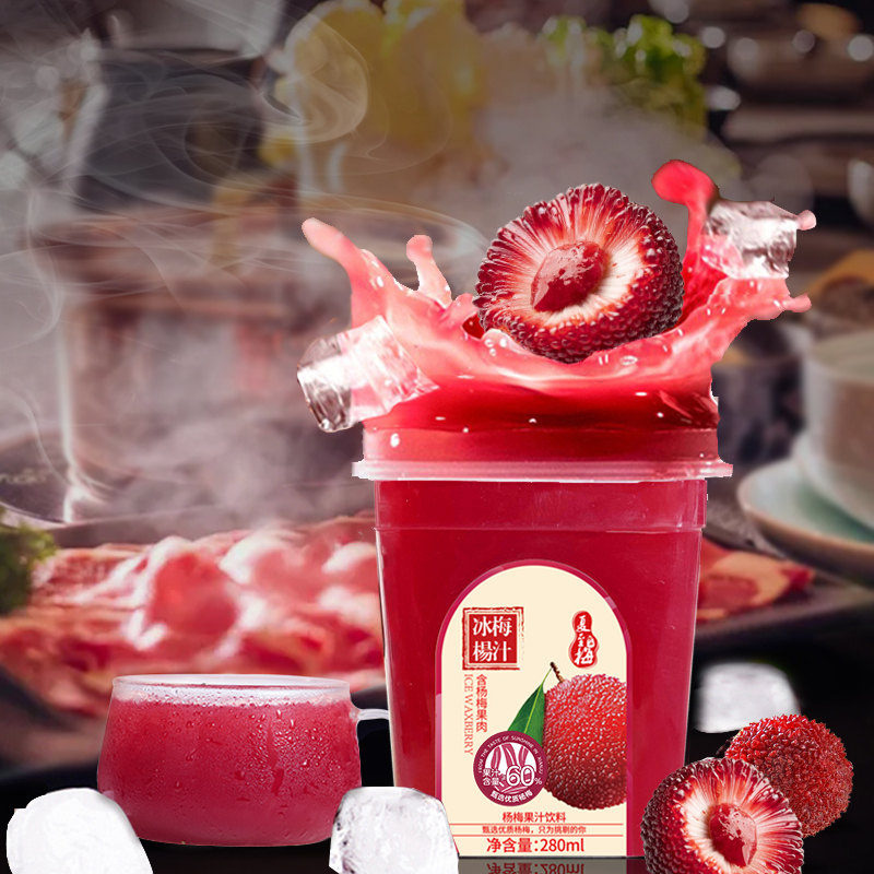 夏至梅 冰镇杨梅汁玫瑰花味茉莉花味果汁孕妇酸梅汤网红饮料整箱