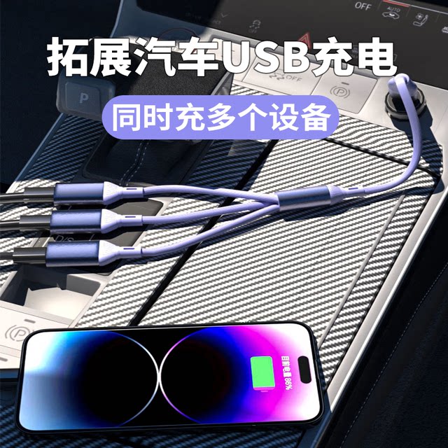 Yixingxing Car Expander Fast Charging Data Cable