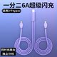 Yixingxing 100W new one-to-two fast charging data cable