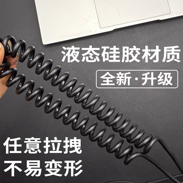 Yixingxing two-to-three super fast charging spring data cable