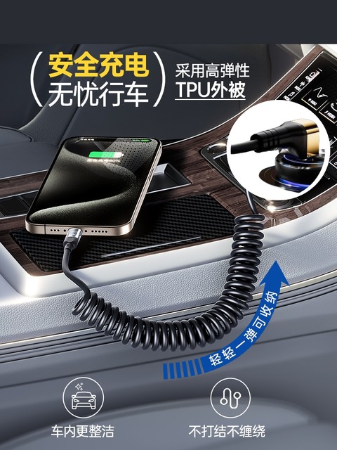 Yixingxing Elbow Car Mobile Phone Spring Extension Cable