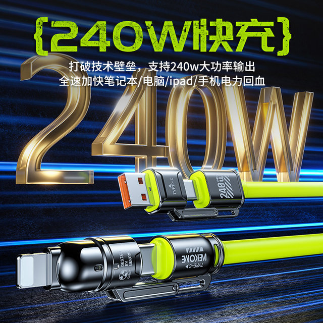 Yi Xingxing 240W four-in-one super fast charging data cable suitable for Apple 16 Huawei Android multi-function PD two-to-two flash charging iPhone 15 car dual Type-C charger portable