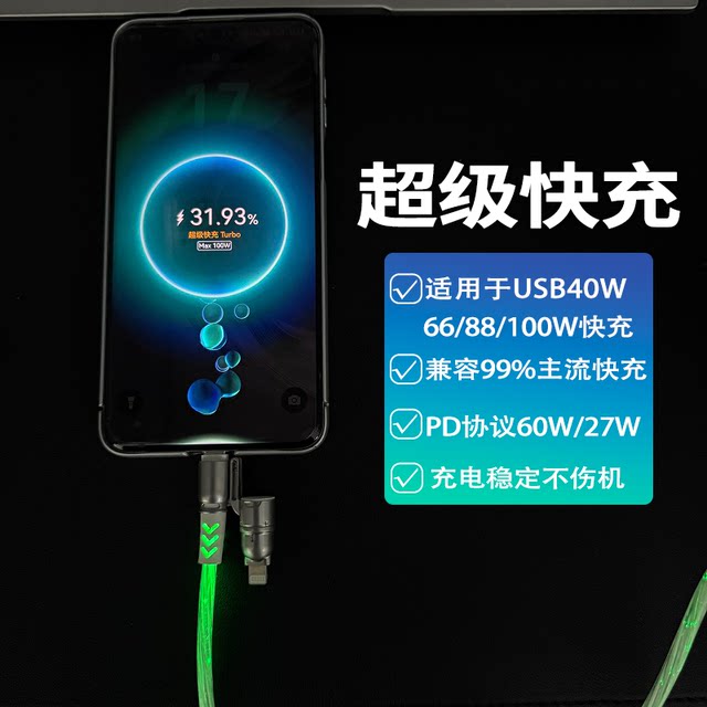 Yixingxing 4-in-1 Gypsophila Luminous Data Cable