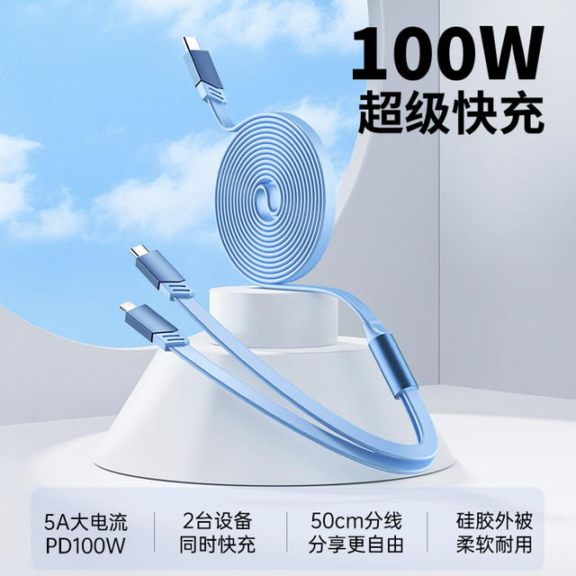 Yixingxing 2-in-1 100w super fast charging data cable