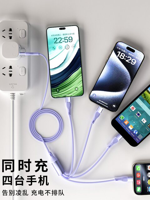Yixingxing Male TypeC One-to-Four Car Fast Charging