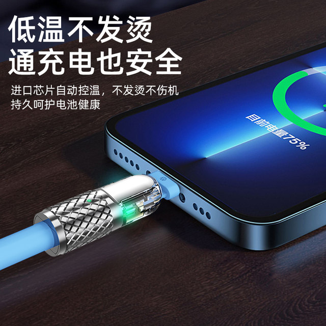 120w 3m data cable typec6a super fast charge