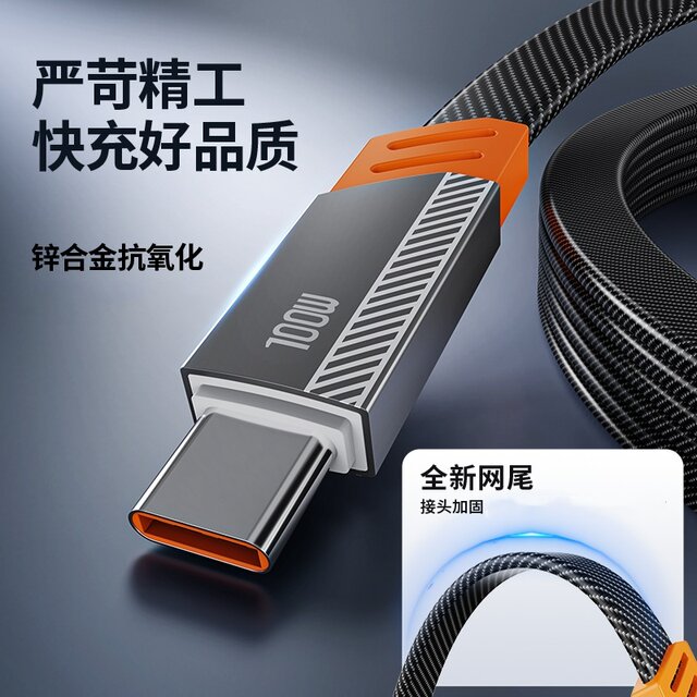 Yixingxing flat super fast charging three-in-one data cable
