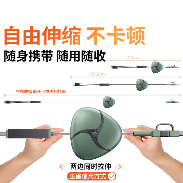 Yixingxing retractable data cable