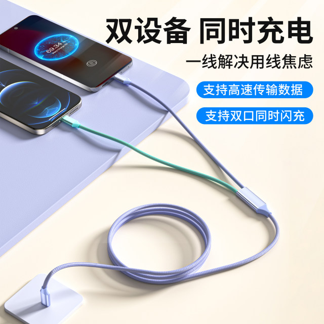 Yixingxing Type-C data cable car one to two