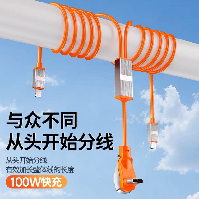 Yixingxing 90-degree elbow one-to-two super fast charging
