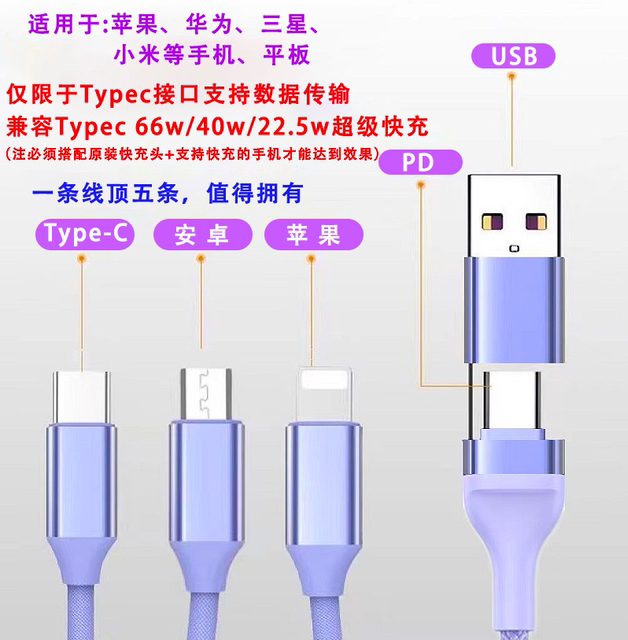Yixingxing is suitable for oppo three-in-one short data cable
