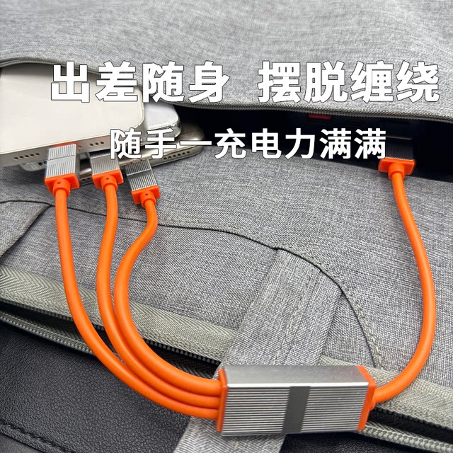 Yixingxing Power Bank Cable One Holder Three Short Data Cables