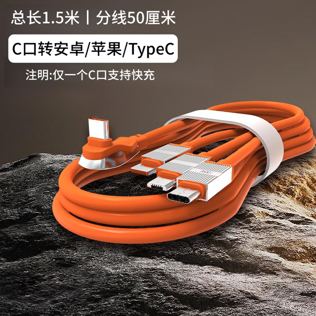 Yixingxing is suitable for PD60W three-in-one data cable