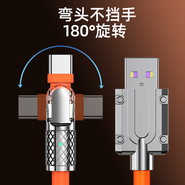 120W data cable typec super fast charge