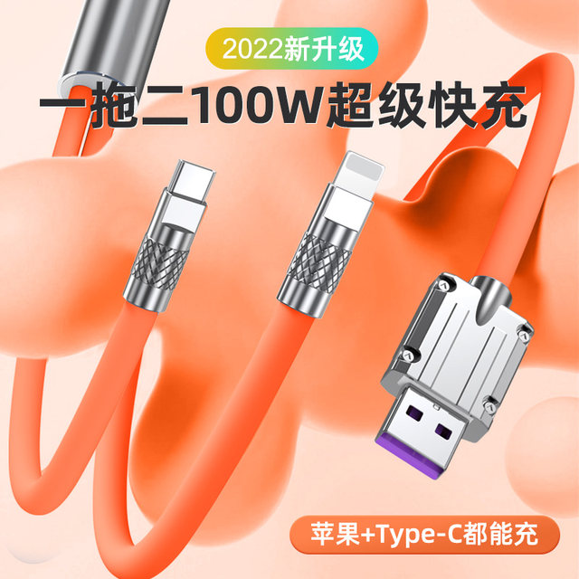 Data cable dual Typec bold one to two fast charging