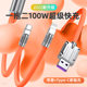 Data cable dual Typec bold one to two fast charging