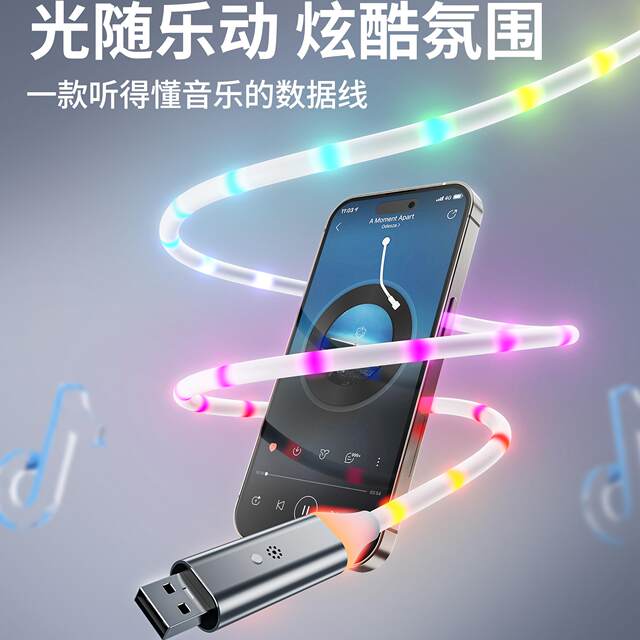 Yixingxing luminous line