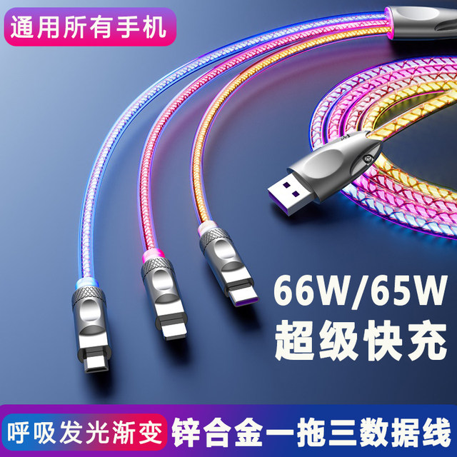 RGB one-to-three luminous data cable 66w fast charging