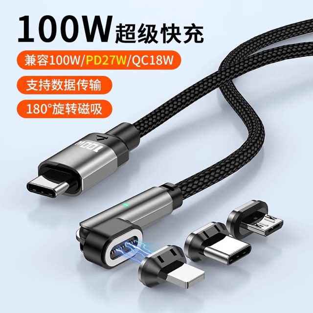 Yixingxing magnetic PD100w charging cable strong magnet