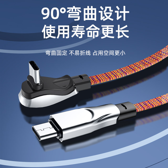 Yixingxing elbow data cable