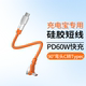 Yixingxing 66W super fast power bank short data cable
