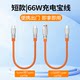 Yixingxing three-in-one super fast charging ultra short data cable