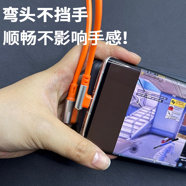 Yixingxing USB elbow ultra short fast charging data cable