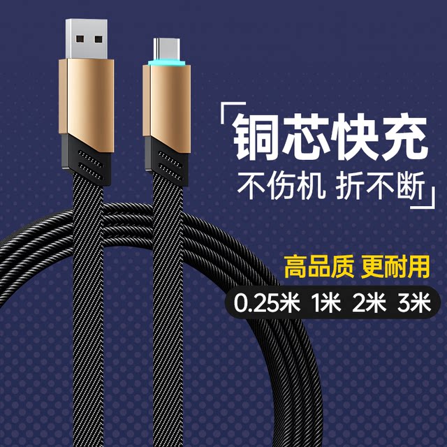 Yixingxing 100W super fast charging flat cable