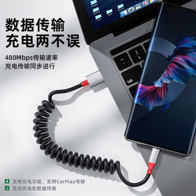 5A super fast charging TypeC car motorcycle spring cable