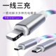 Yixingxing touch switch streamer car fast charging cable