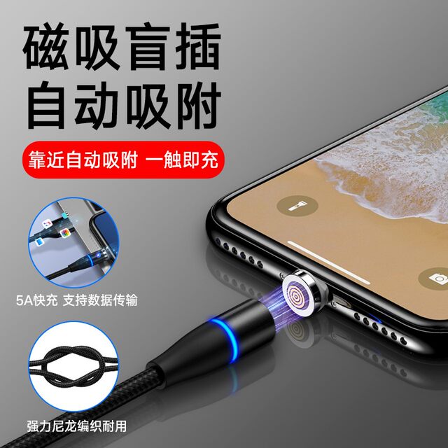 Magnetic data cable type-c6A super fast charging strong magnetic