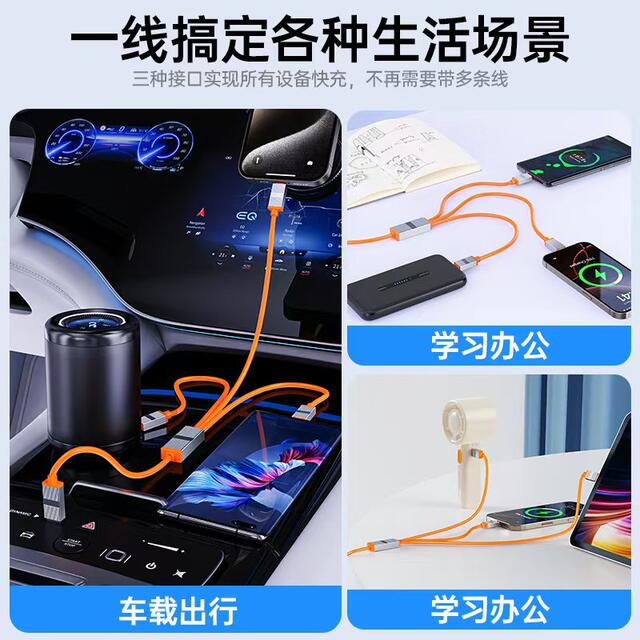 Yixingxing is suitable for PD60W three-in-one data cable