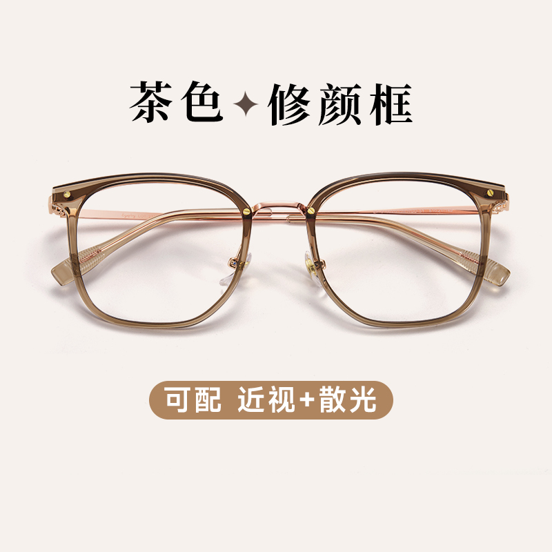 目戏冷茶色近视眼镜女可配度数可选防蓝光眼镜框镜架方圆脸51002