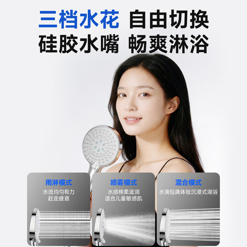 瑞摩006花洒无顶淋浴花洒套装升降支架家用淋浴器多功能出水洗浴 - 图1