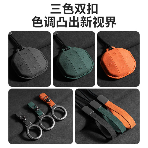 适用捷途自由者钥匙套奇瑞旅行者山海t2扣T1包男女汽车保护车壳扣 - 图2