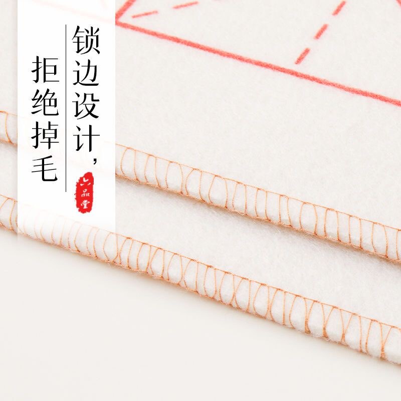 毛毡垫加厚米字格书画毛笔练字书法毛毡布写毛笔字垫书法垫布画毡