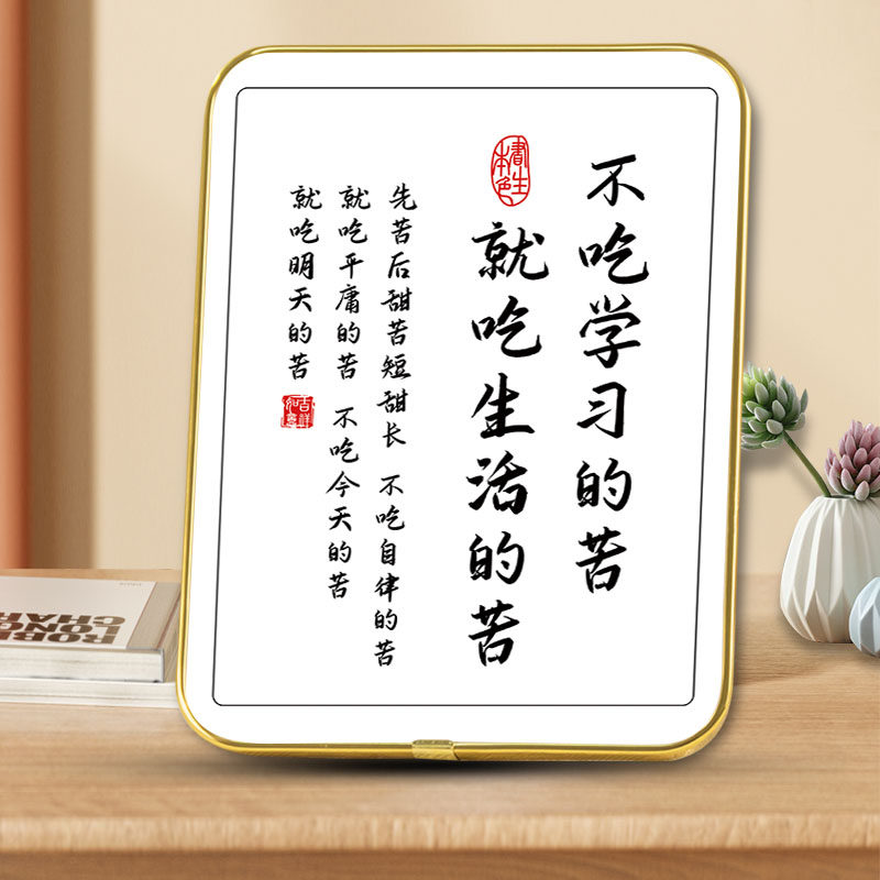 【给女儿的话】桌面励志摆件座右铭摆台鼓励孩子学习激励学生书房_虎窝淘
