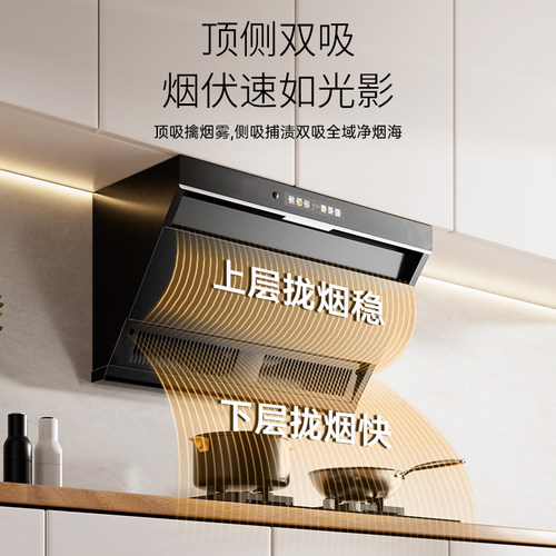 好太太抽油烟机厨房家用大吸力顶侧双吸变频侧吸油烟机燃气灶套装 - 图1