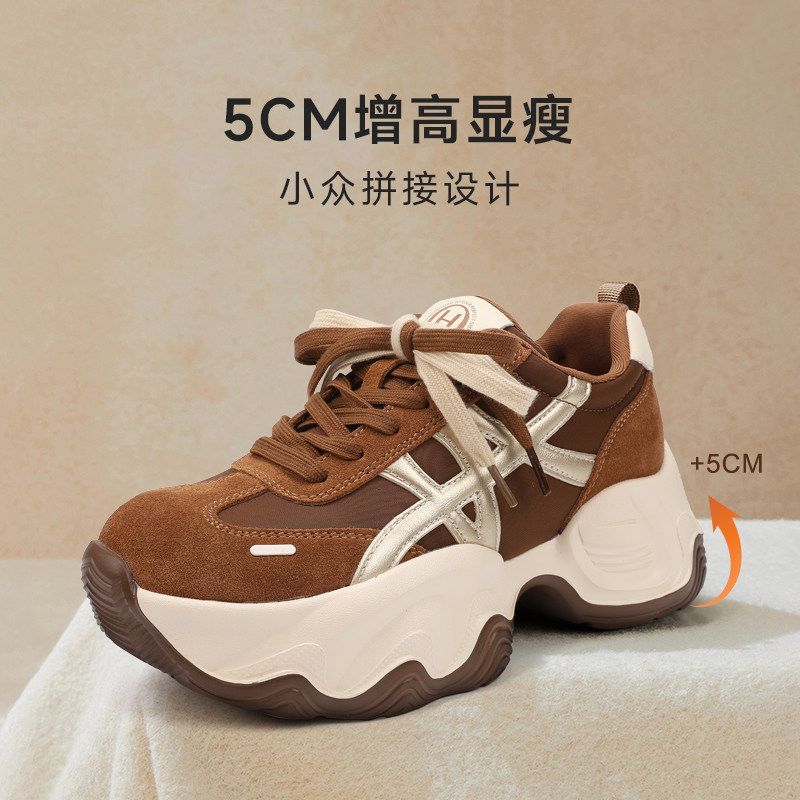 红粉知己2026冬复古时尚百搭厚底显瘦老爹鞋女舒适5CM休闲运动鞋,淘宝优惠券,粉丝福利购,淘宝优惠卷