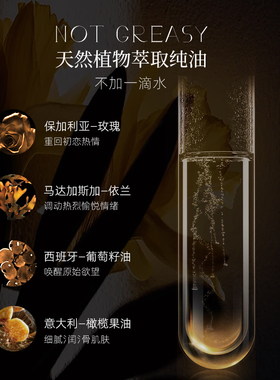 【2瓶尽情嗨】情侣精油无水进口
