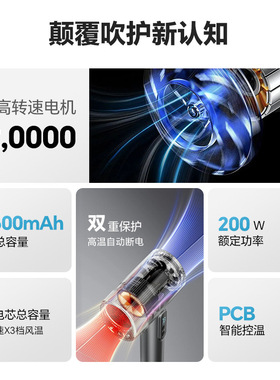 无线吹风机宿舍用学生充电式大功