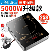 midiya beauty induction cookers home 5000W commercial high power exploits energy saving integrated battery stove