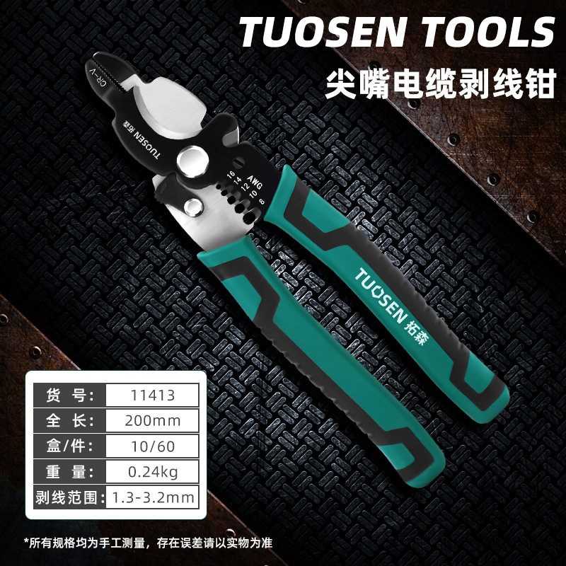 剥线钳电工专用工具多功能钳子接线拨线钳万用电线电缆剪刀压线钳,淘宝优惠券,粉丝福利购,淘宝优惠卷