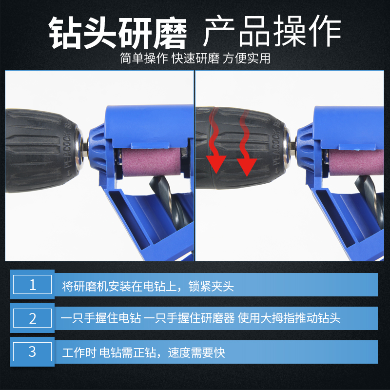 磨钻器磨钻头神器万能工具专用打磨角度麻花钻修复固定高精度研磨 - 图0