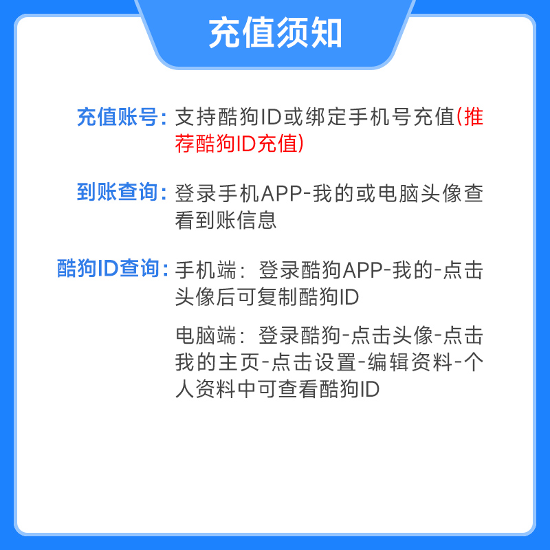 【详情领券98元】酷狗音乐会员豪华VIP一年酷狗豪华会员12个月VIP - 图0